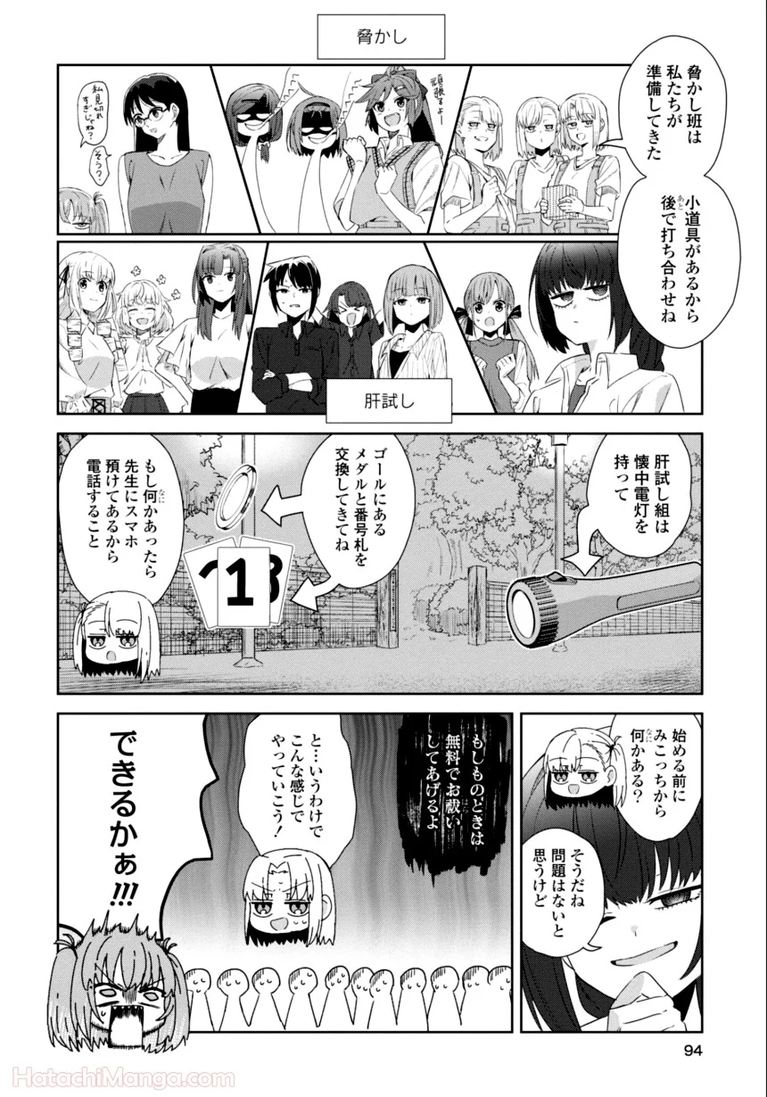 ゆりづくしの教室で - 第3話 - Page 93