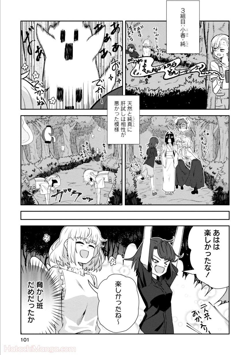 ゆりづくしの教室で - 第3話 - Page 100