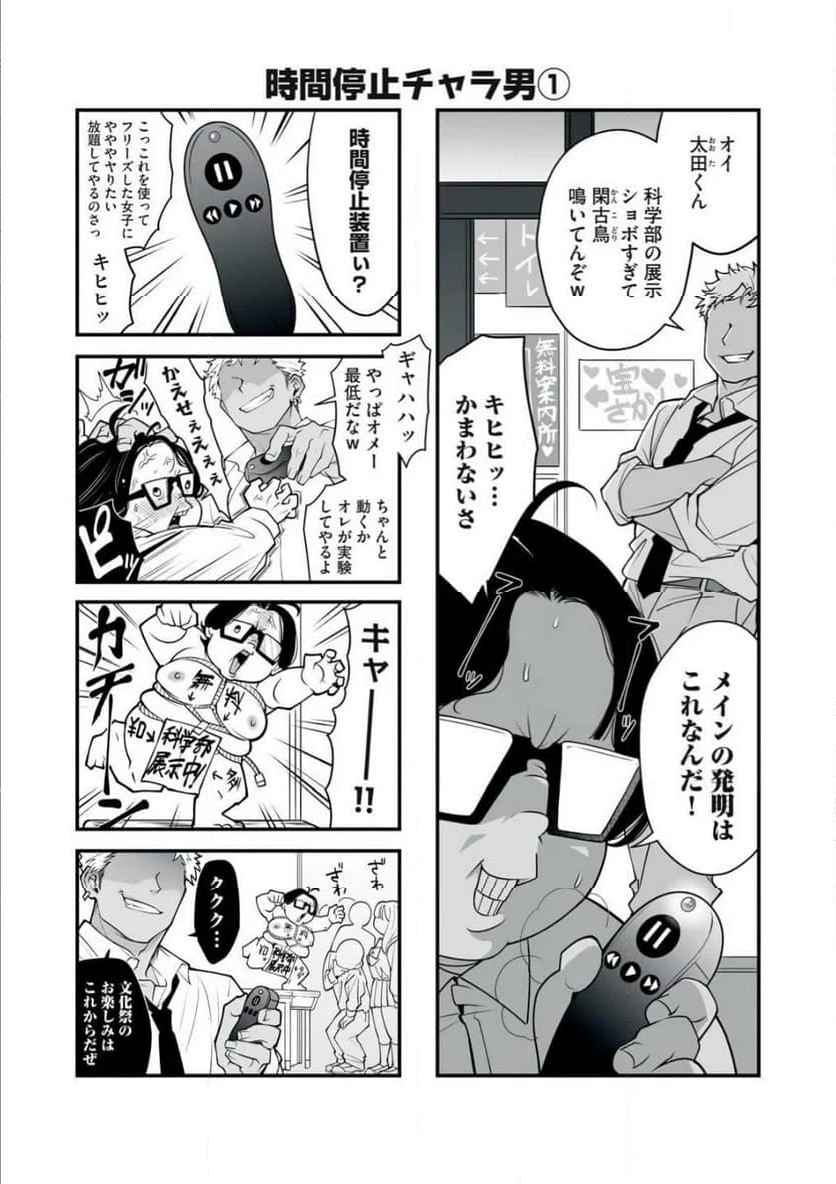 どう頑張ってもHになっちゃう幼なじみ 第29話 - Trang 3
