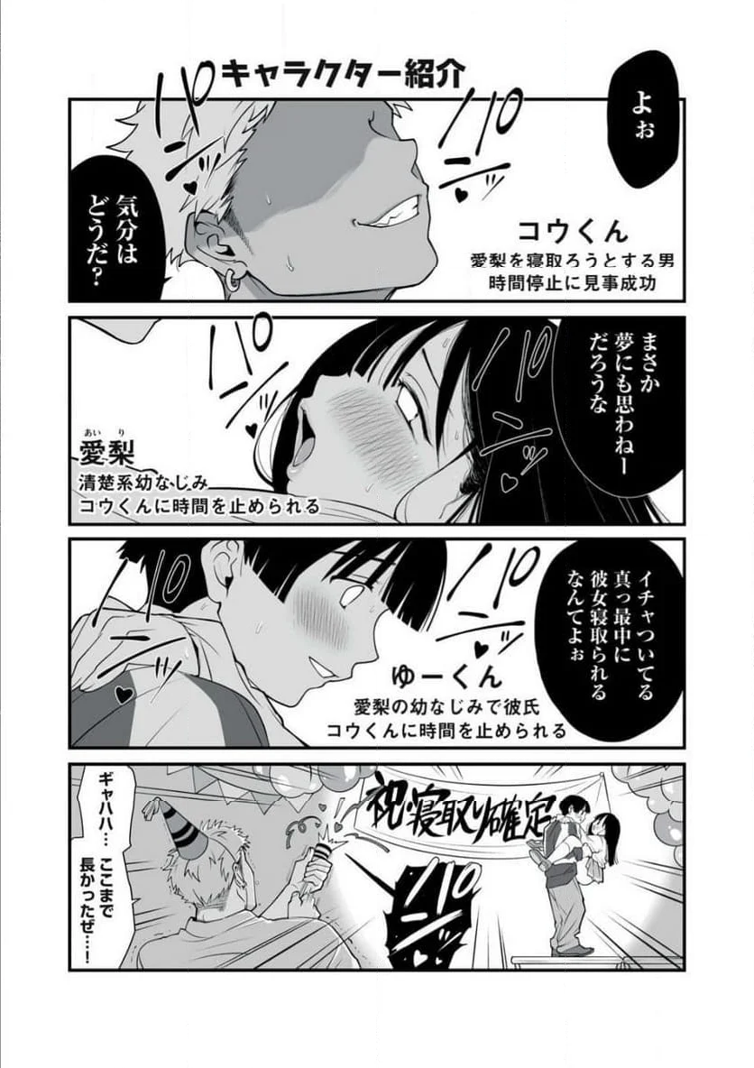どう頑張ってもHになっちゃう幼なじみ 第29話 - Trang 5