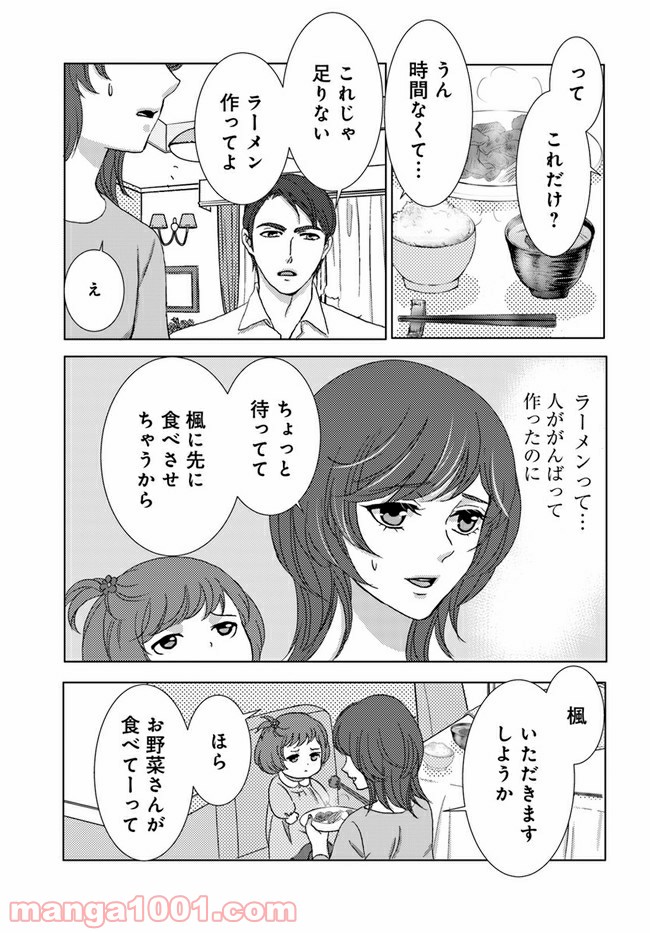 溺れる子宮 第1.1話 - Trang 14
