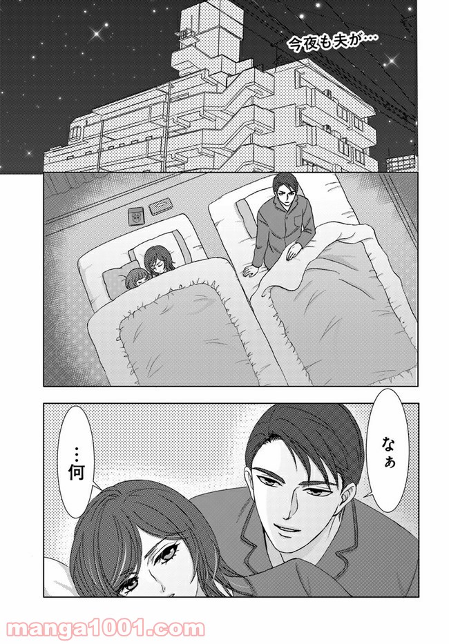 溺れる子宮 第1.1話 - Trang 4