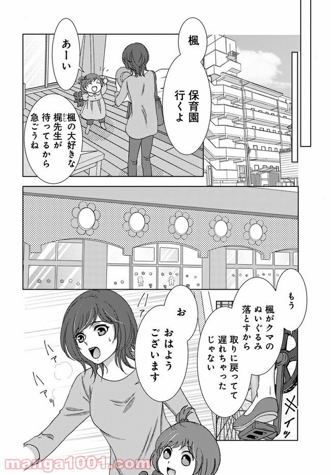 溺れる子宮 第1.1話 - Trang 7