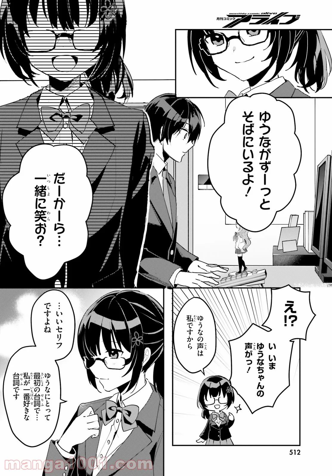 【朗報】俺の許嫁になった地味子、家では可愛いしかない。 - 第2話 - Page 29