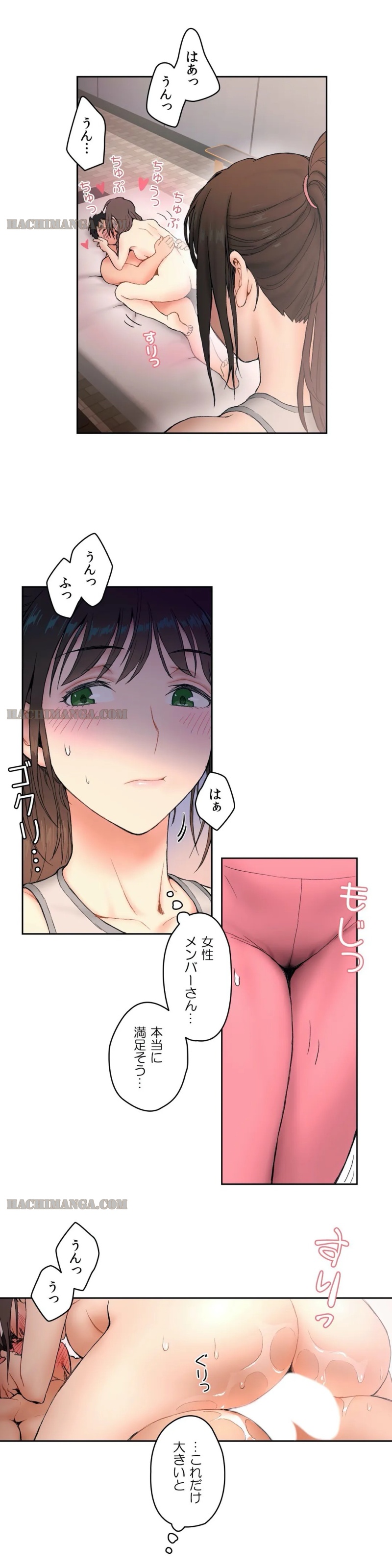 セクササイズ〜世にもエッチな痩せ方〜 - 第4話 - Page 15