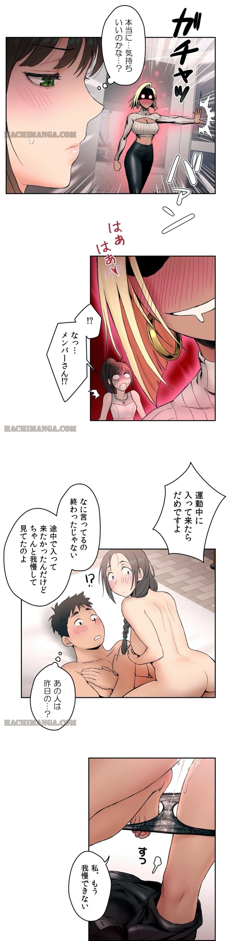 セクササイズ〜世にもエッチな痩せ方〜 - 第4話 - Page 16