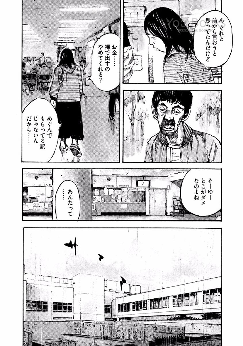 ブラックボックス - 第10話 - Page 138