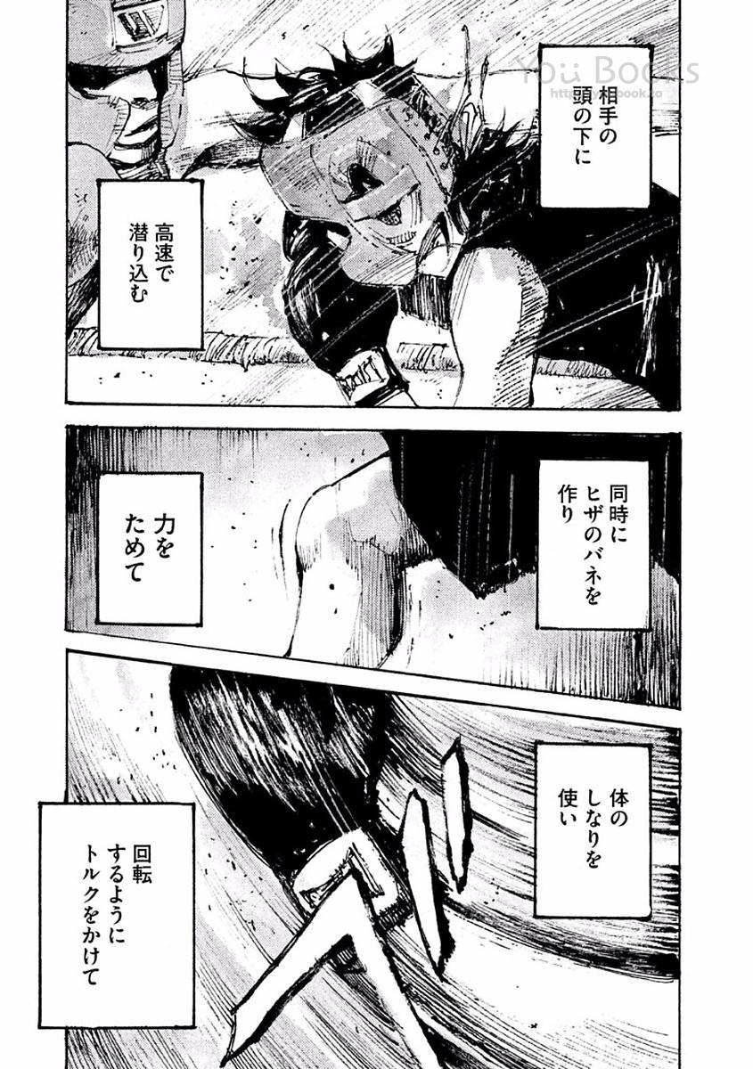 ブラックボックス - 第10話 - Page 179