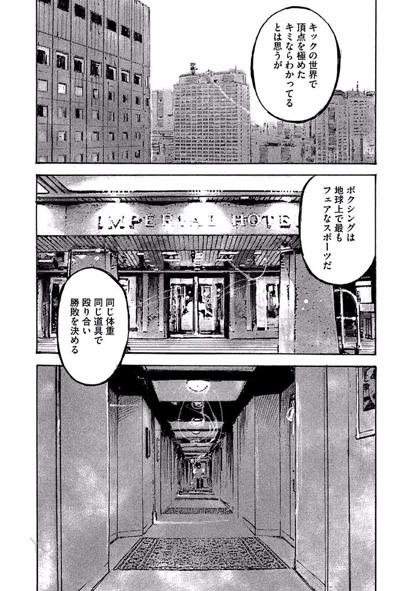 ブラックボックス - 第10話 - Page 47