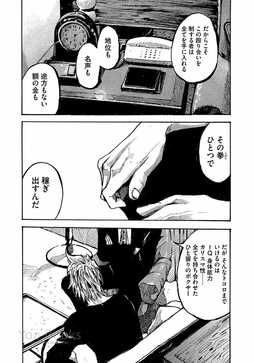 ブラックボックス - 第10話 - Page 49