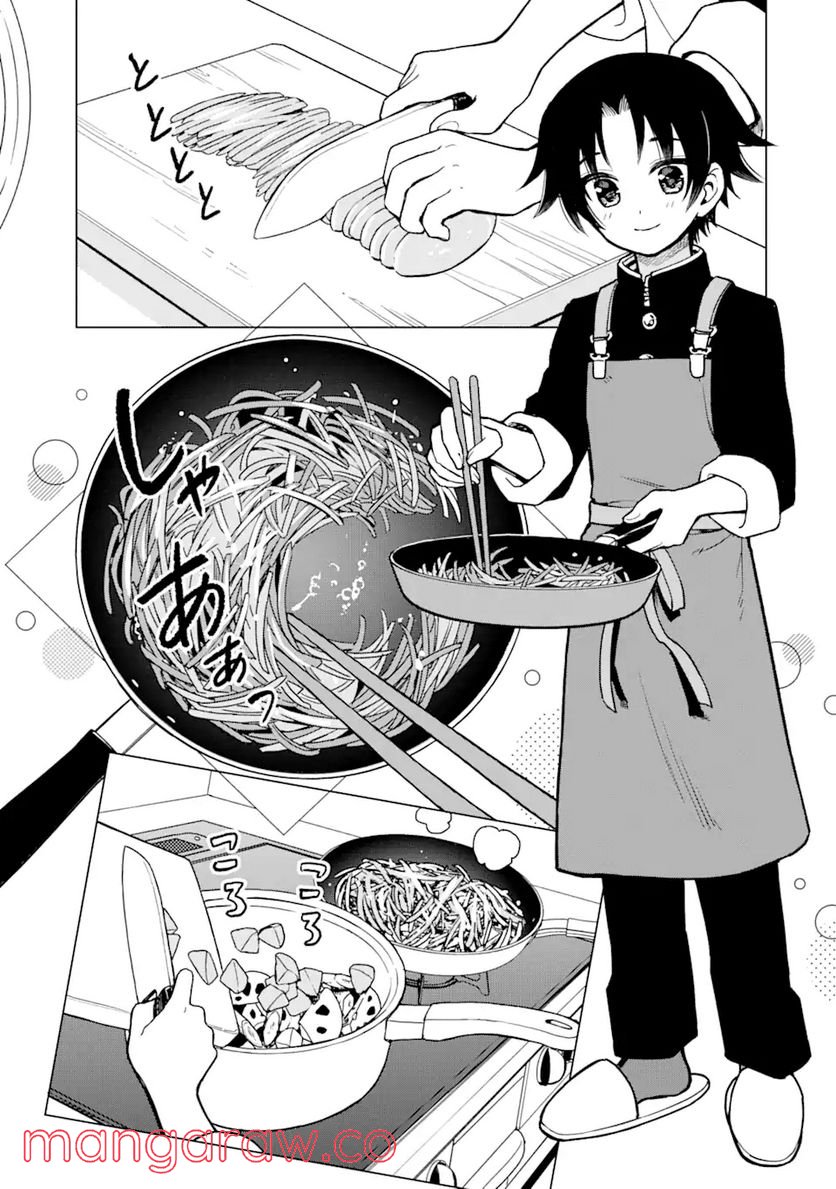 おはよう少年 第4話 - Trang 18