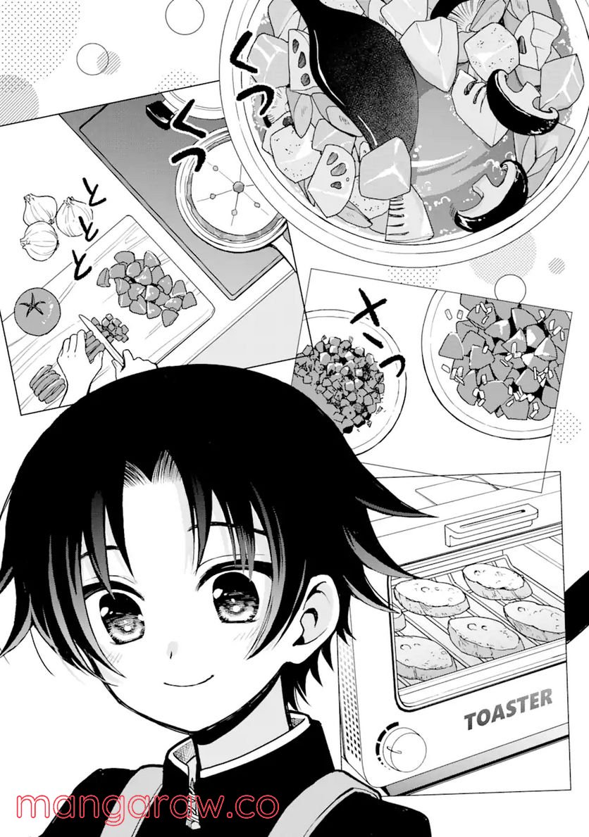 おはよう少年 第4話 - Trang 19