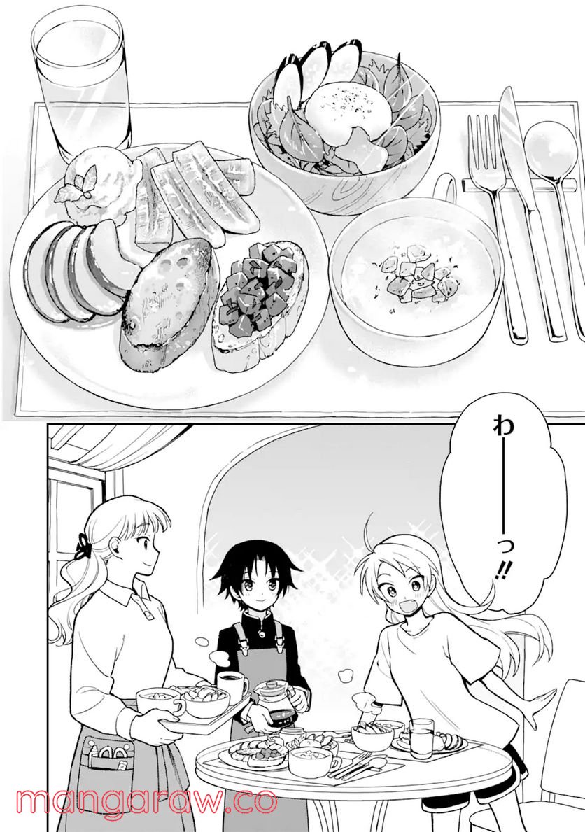 おはよう少年 第4話 - Trang 30