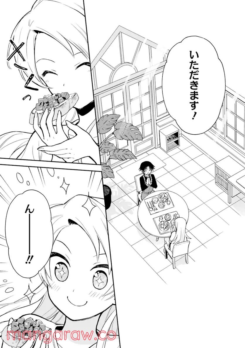 おはよう少年 第4話 - Trang 33