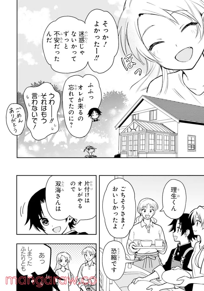 おはよう少年 第4話 - Trang 36