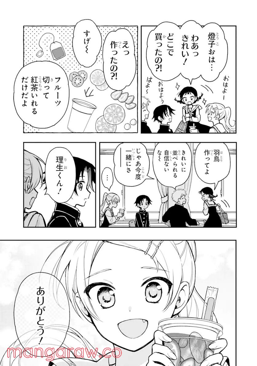 おはよう少年 第4話 - Trang 41