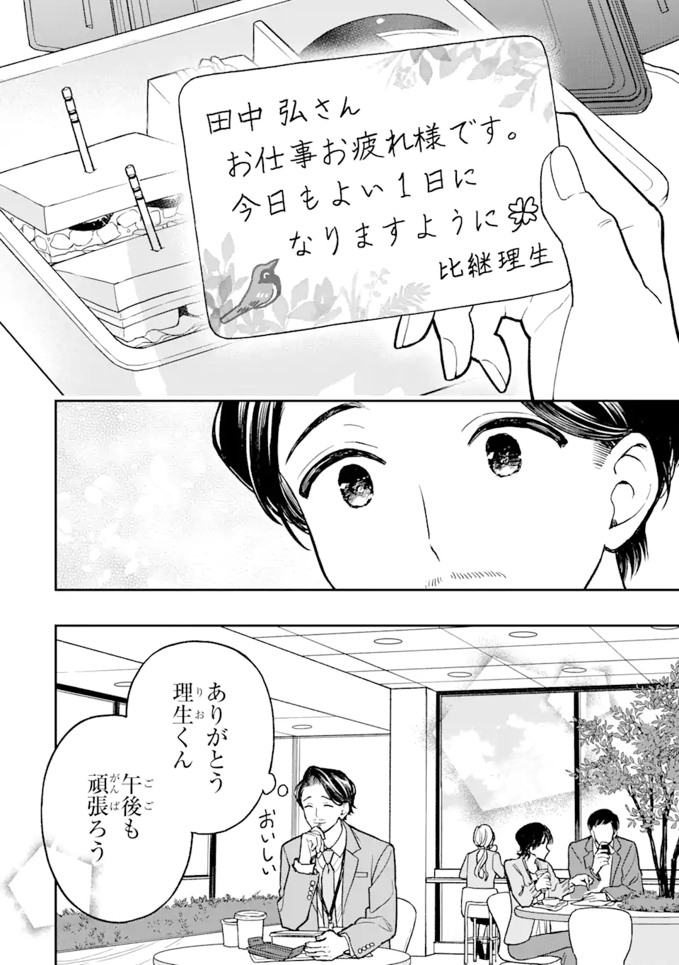 おはよう少年 第5話 - Trang 22