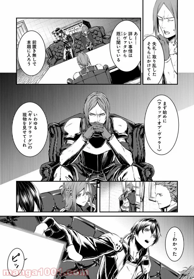 ソードアート・オンライン プログレッシブ 黄金律のカノン - 第1話 - Page 26