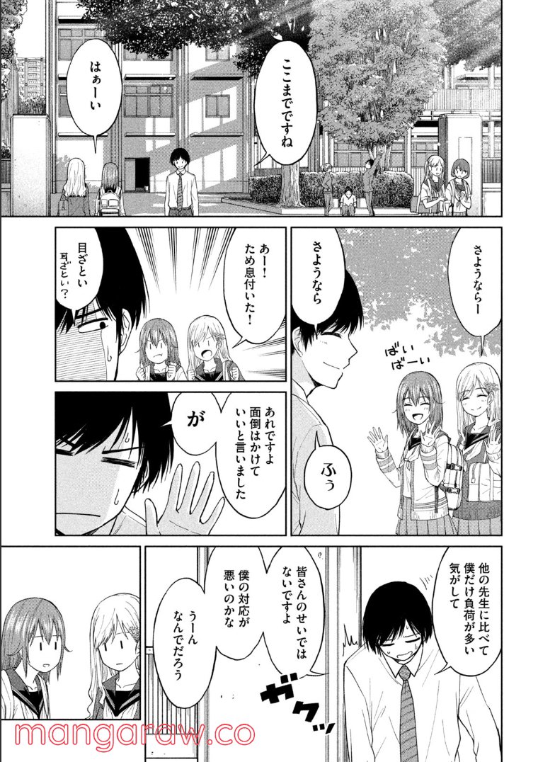 女子校のこひー先生 - 第1話 - Page 26