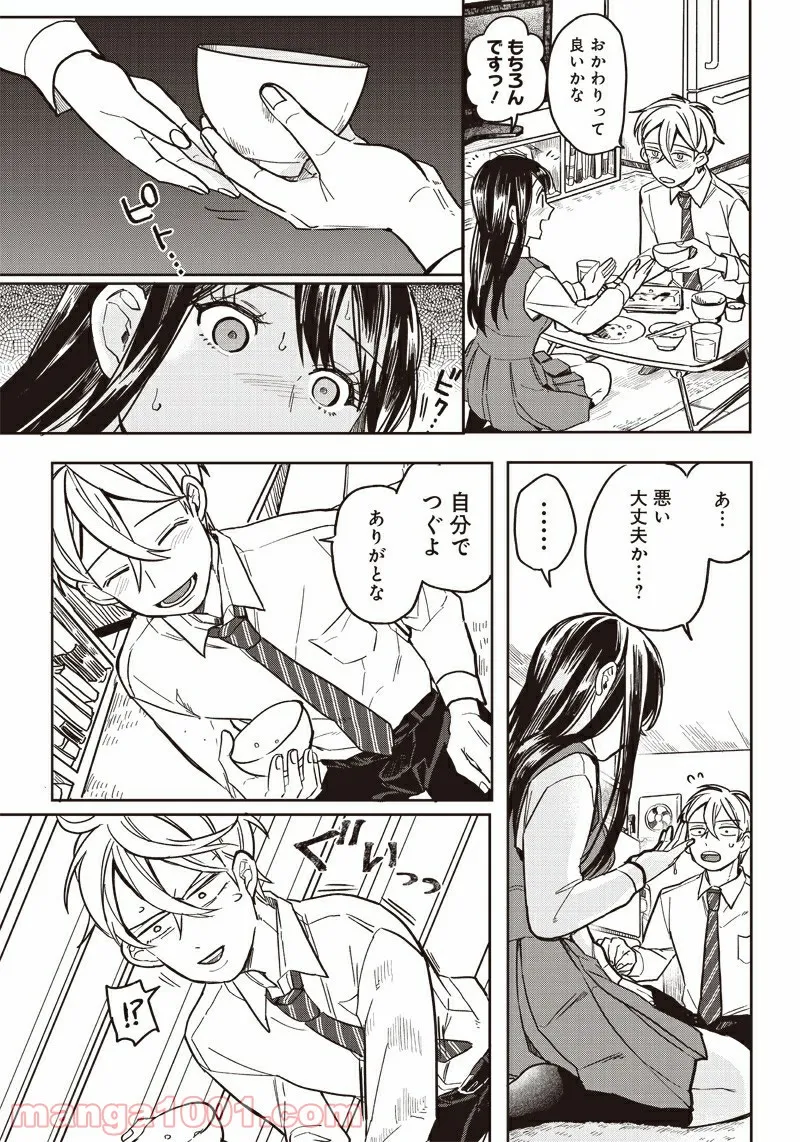 飛び降りようとしている女子高生を助けたらどうなるのか？ 第2話 - Trang 22