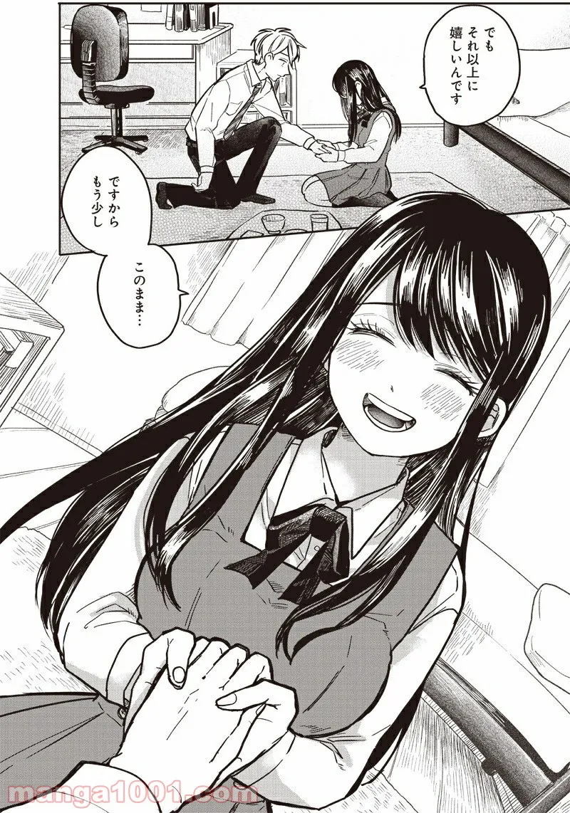 飛び降りようとしている女子高生を助けたらどうなるのか？ 第2話 - Trang 24