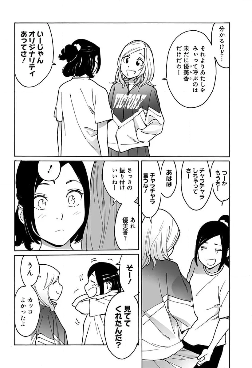 オトメの帝国 - 第291話 - Page 2