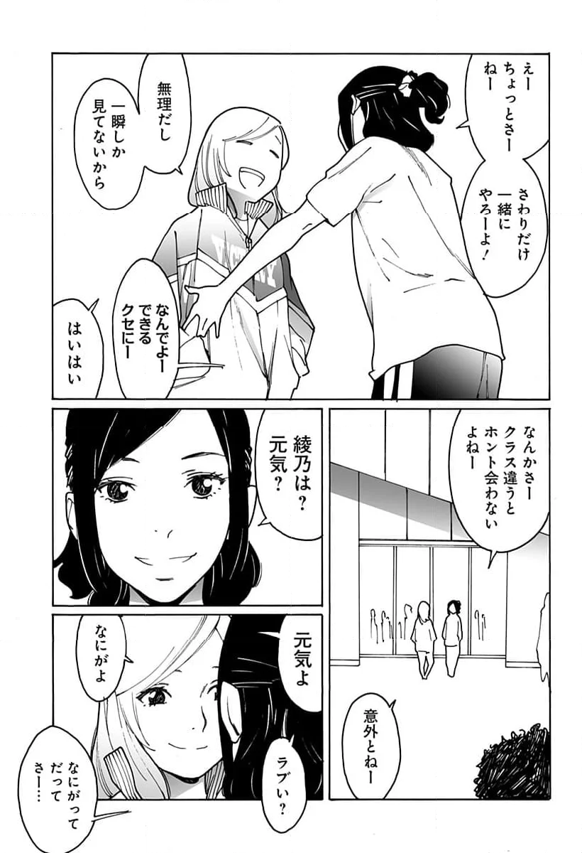 オトメの帝国 - 第291話 - Page 3