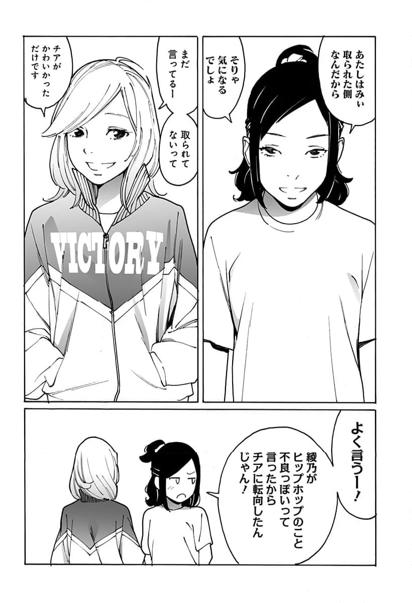 オトメの帝国 - 第291話 - Page 4