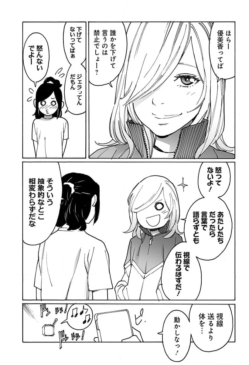 オトメの帝国 - 第291話 - Page 5