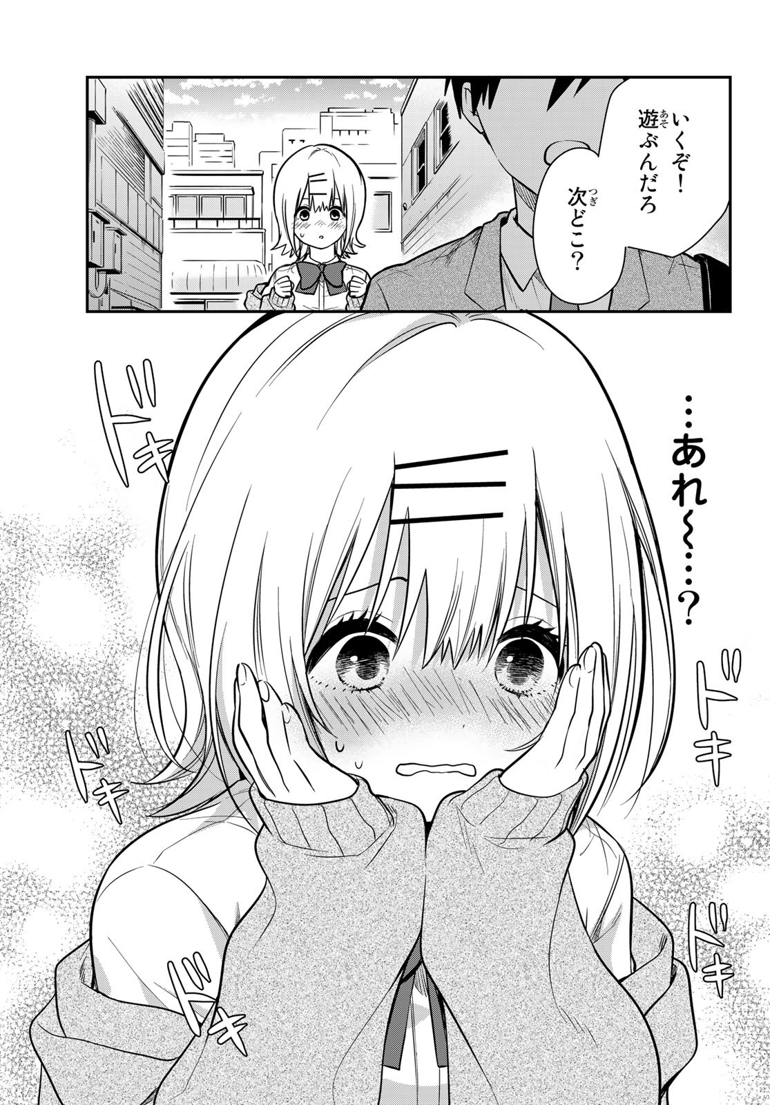 きみが女神ならいいのに - 第4話 - Page 19