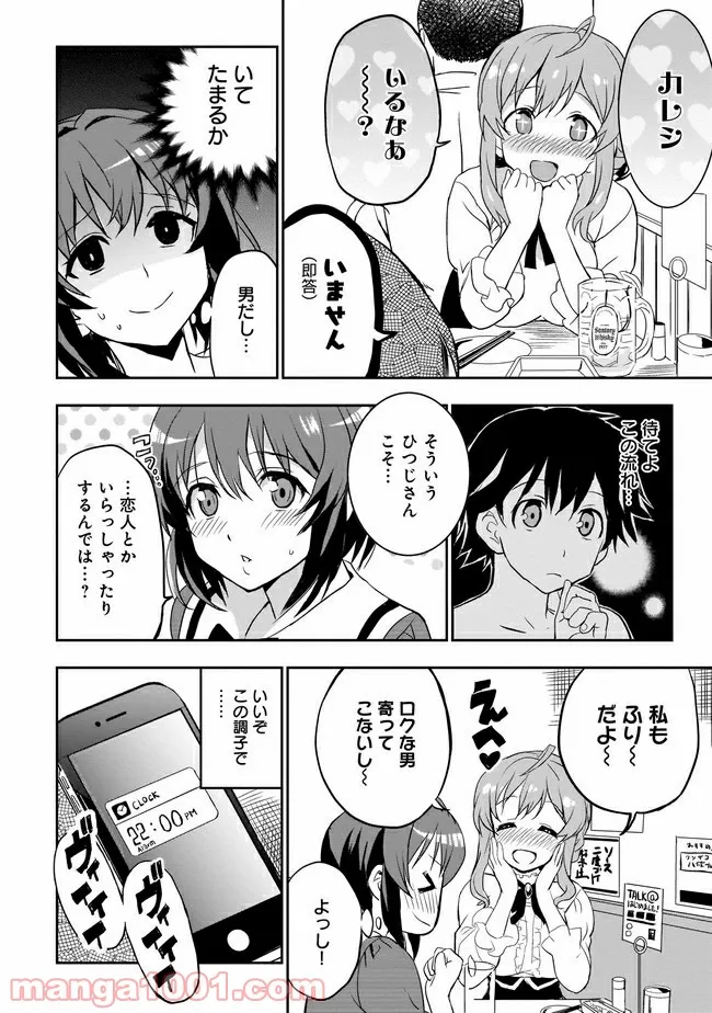 ひつじ先生がしゅきしゅきすぎてヲタヲタしたい - 第2話 - Page 18