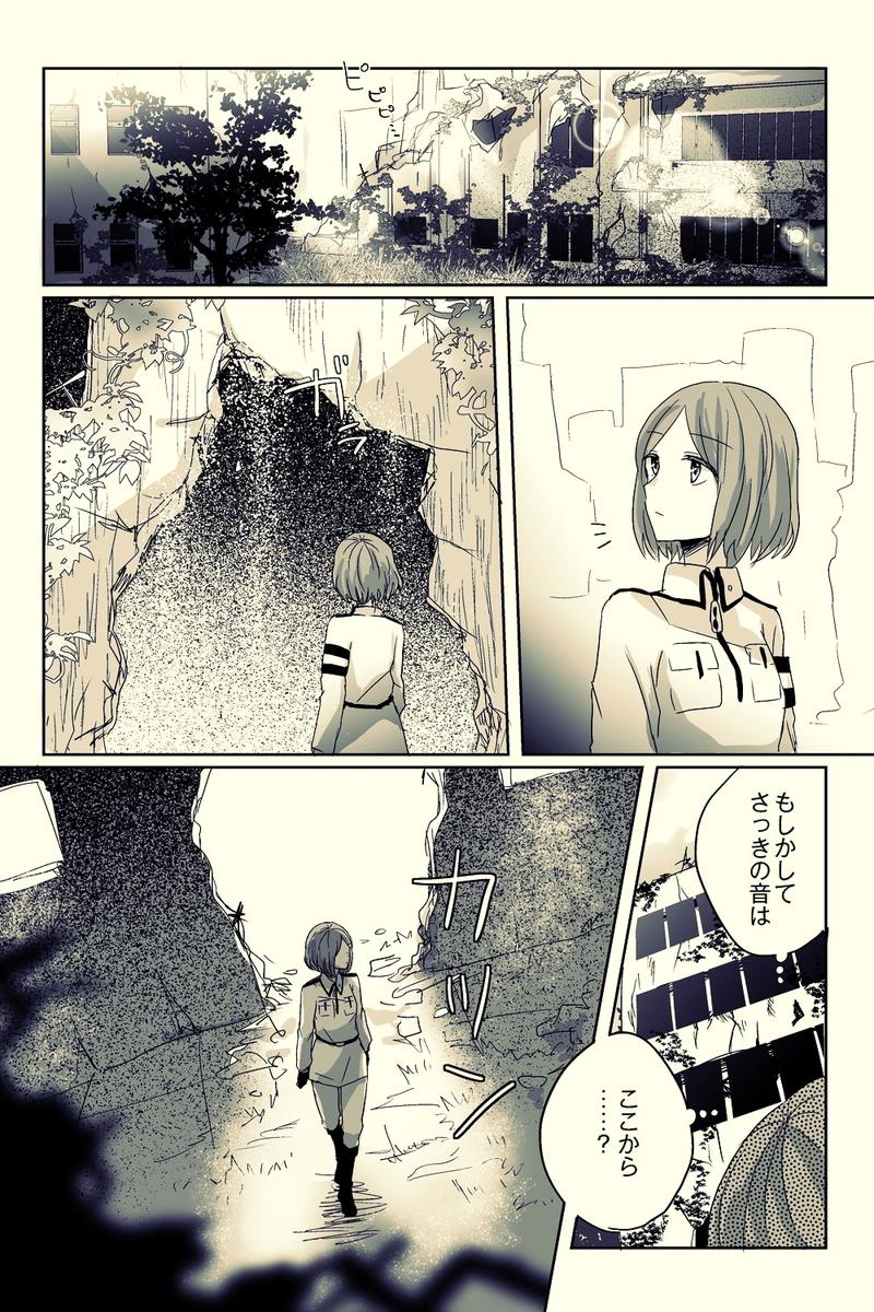 緑の町 - 第2話 - Page 7