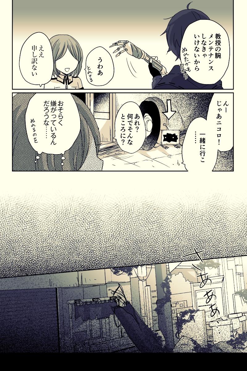 緑の町 - 第3話 - Page 14