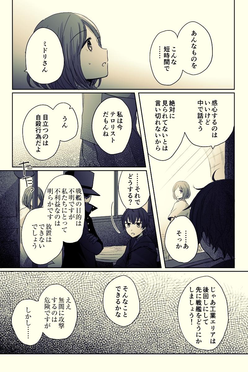 緑の町 - 第4話 - Page 2