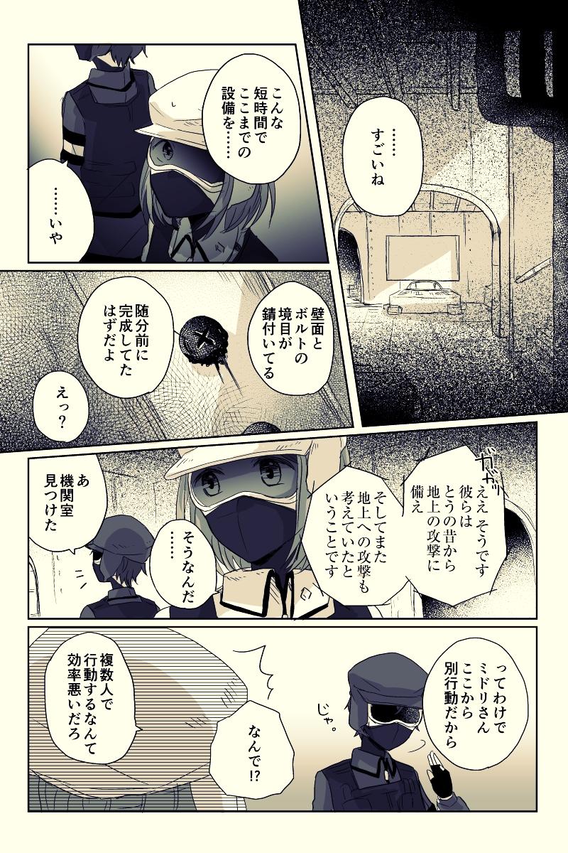 緑の町 - 第4話 - Page 17