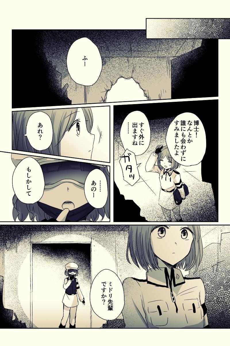 緑の町 - 第4話 - Page 23