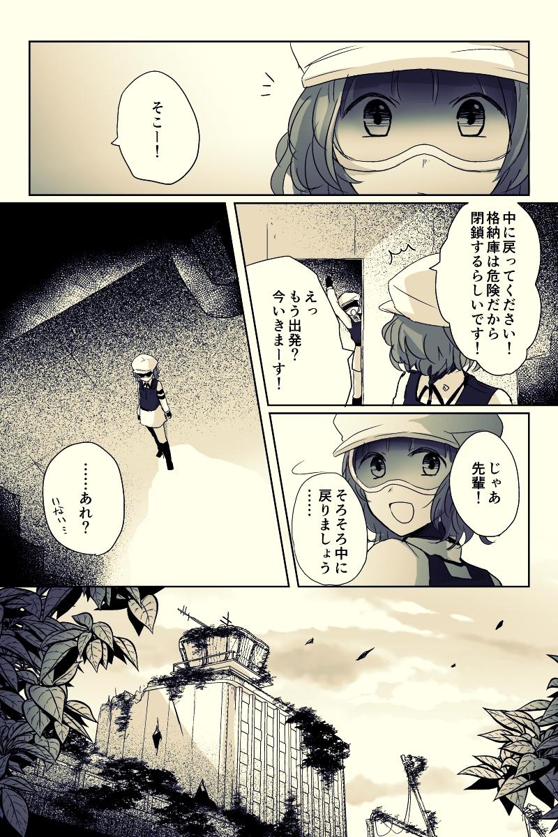 緑の町 - 第4話 - Page 26