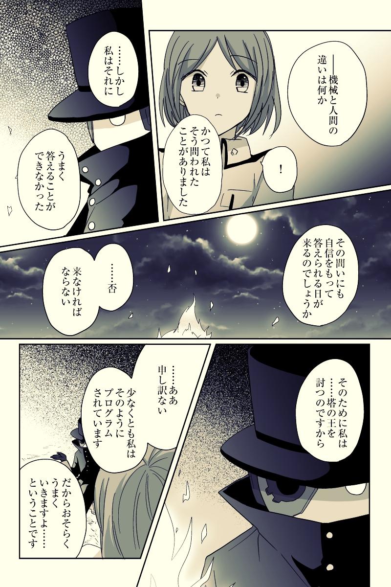 緑の町 - 第4話 - Page 35