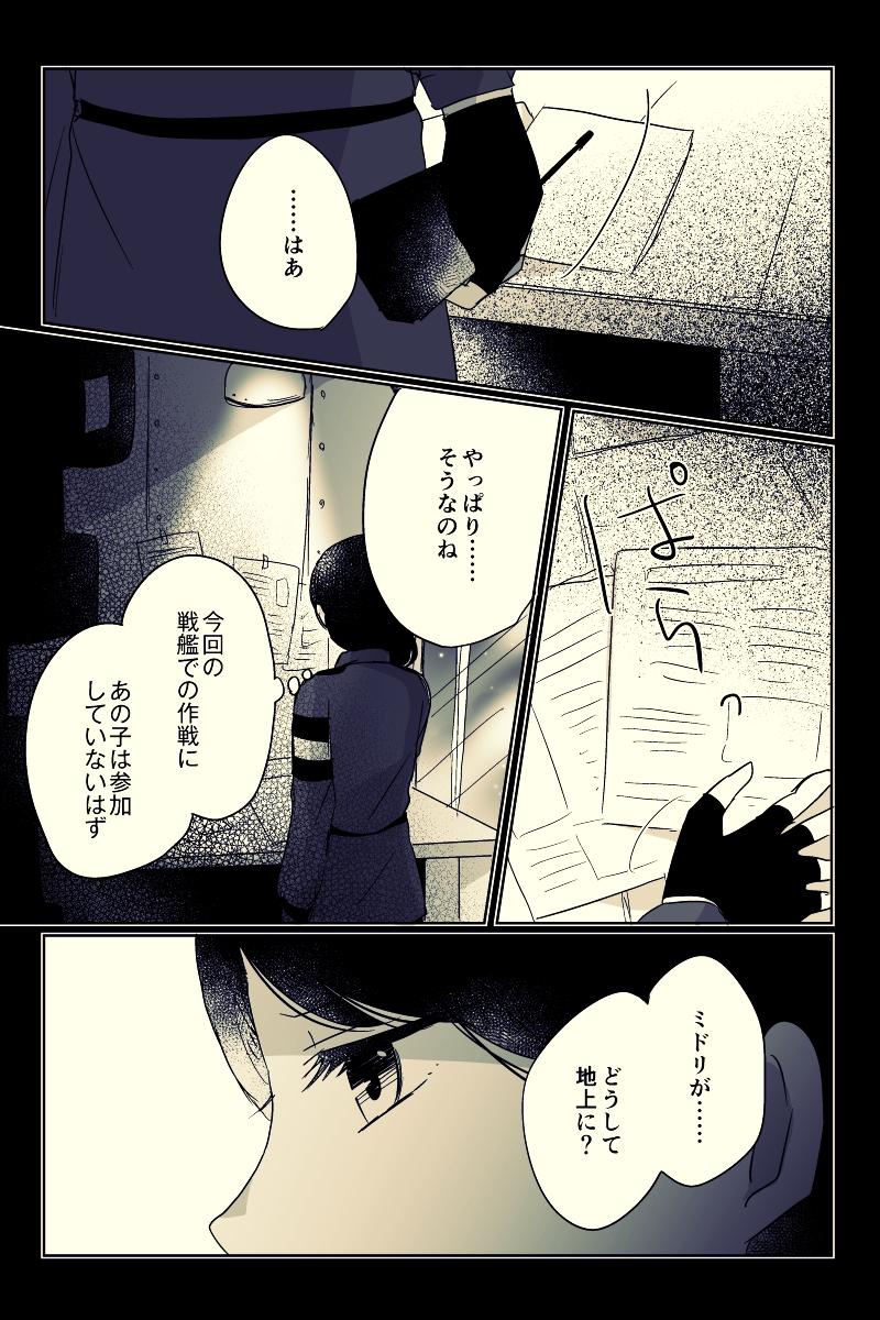 緑の町 - 第4話 - Page 46