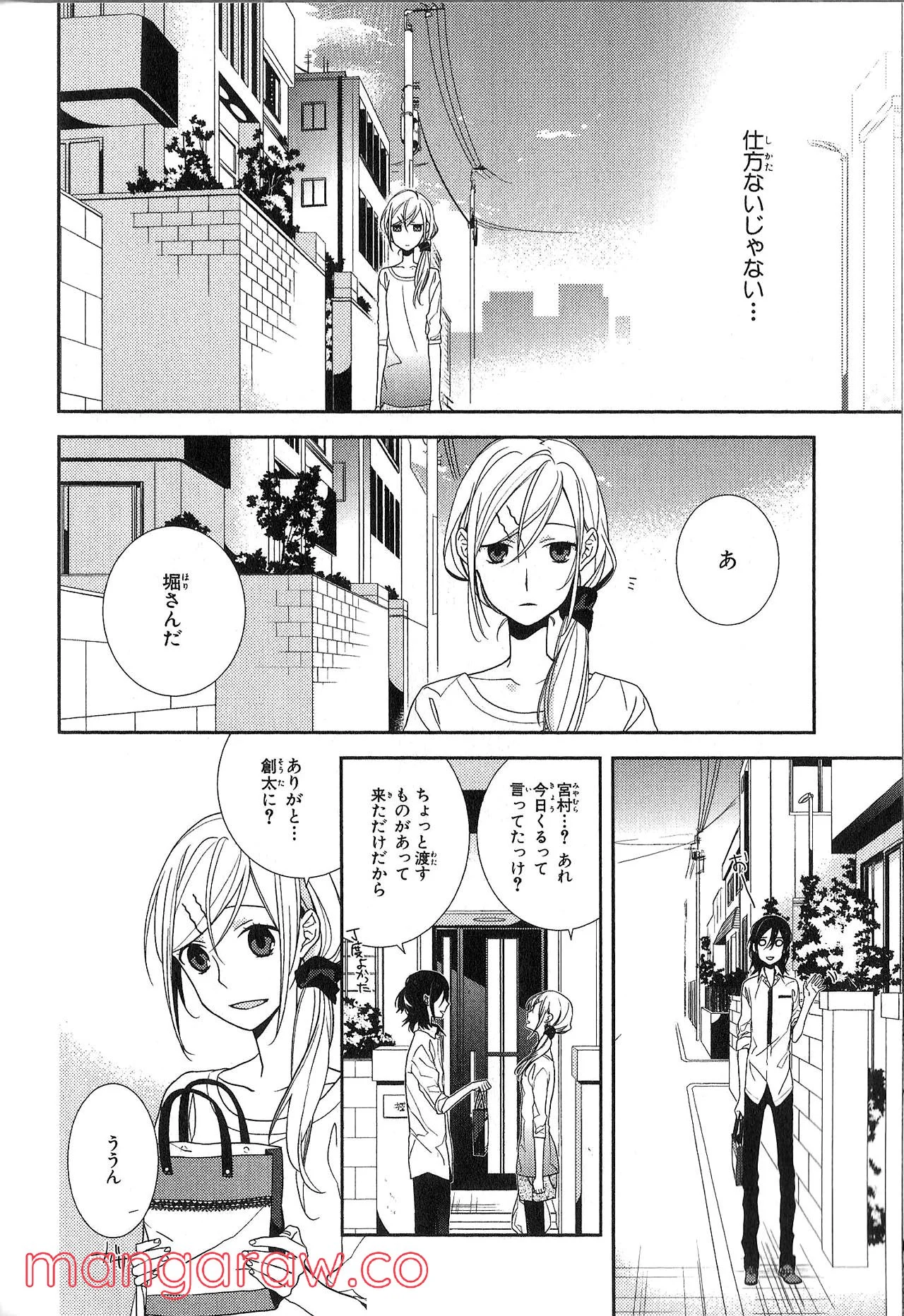 ホリミヤ - 第1話 - Page 59