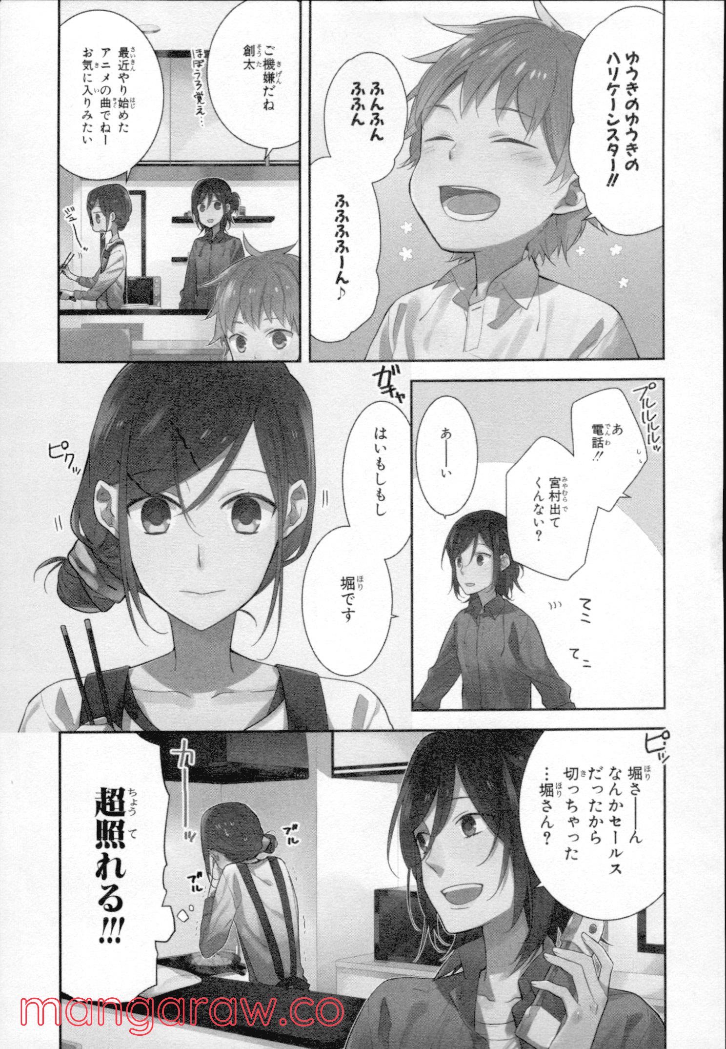 ホリミヤ - 第2話 - Page 55