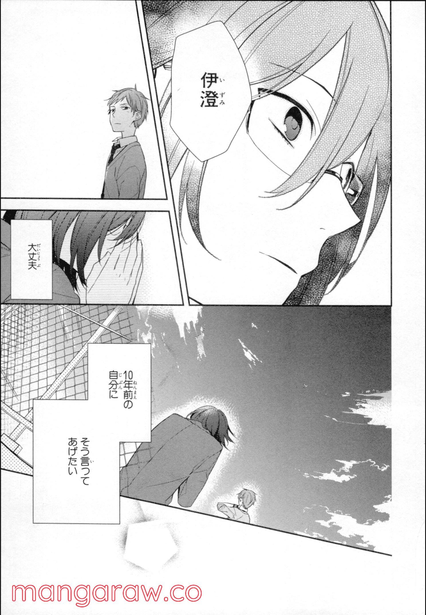 ホリミヤ - 第2話 - Page 100