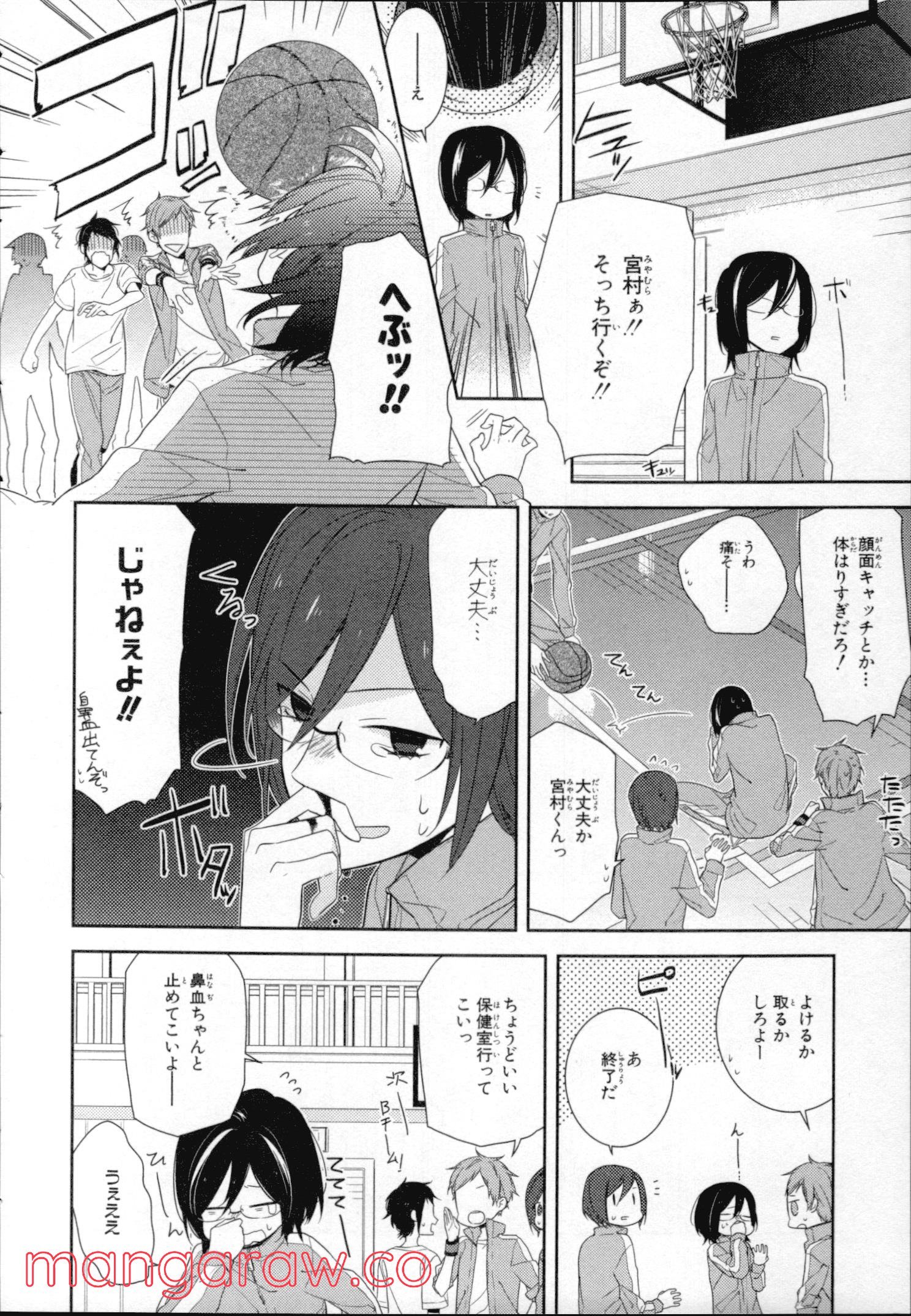 ホリミヤ - 第3話 - Page 11