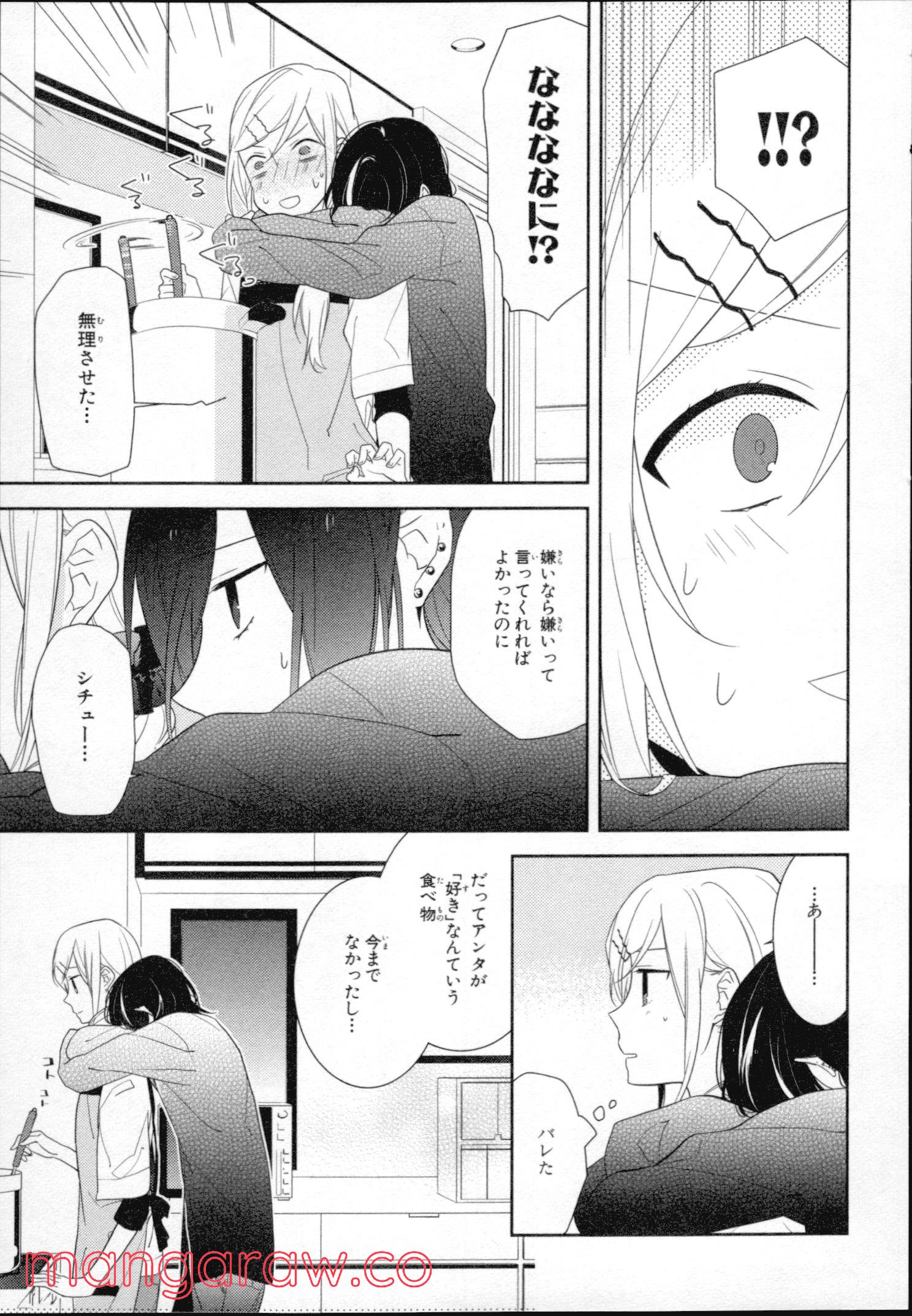 ホリミヤ - 第3話 - Page 49