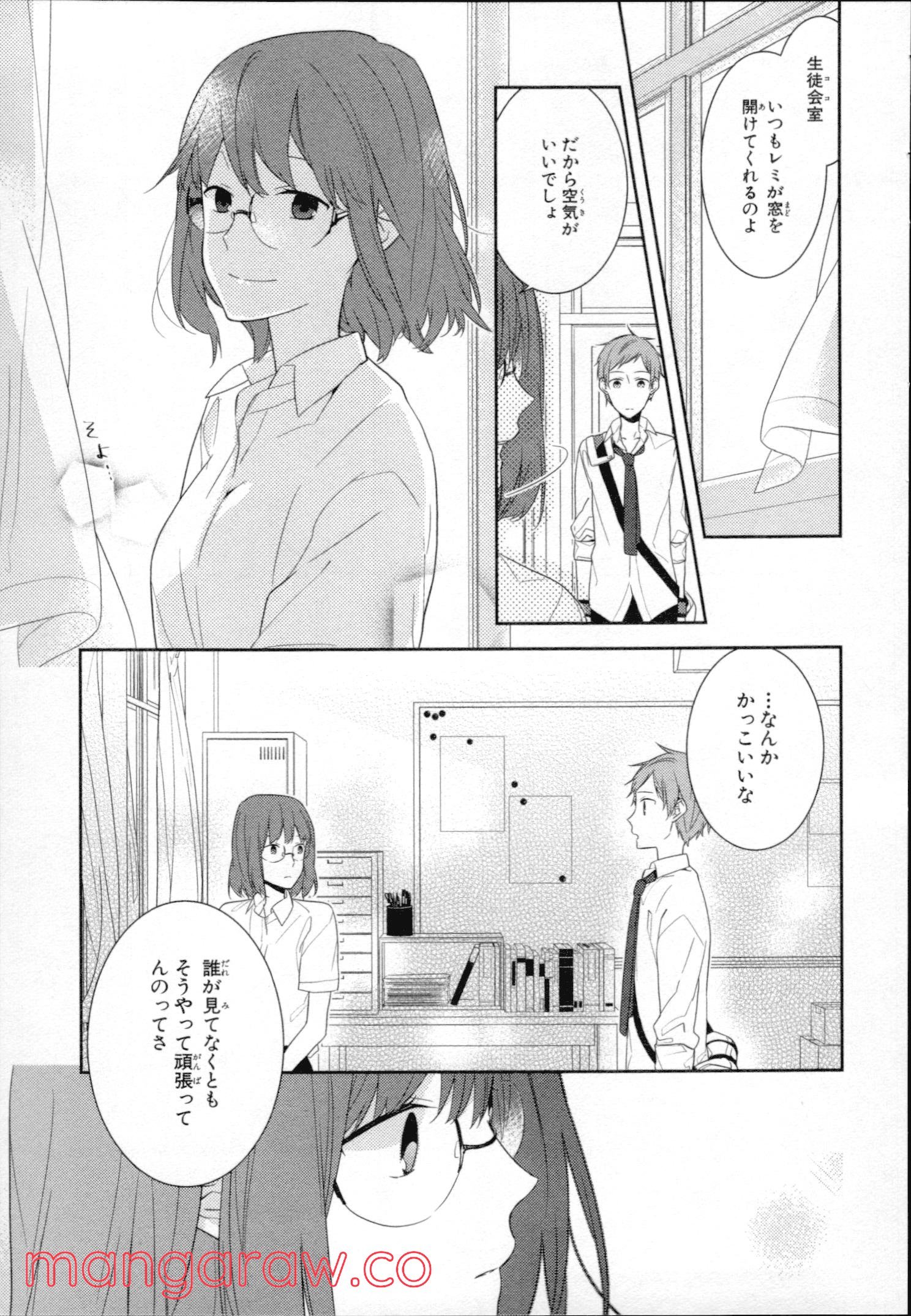 ホリミヤ - 第3話 - Page 61