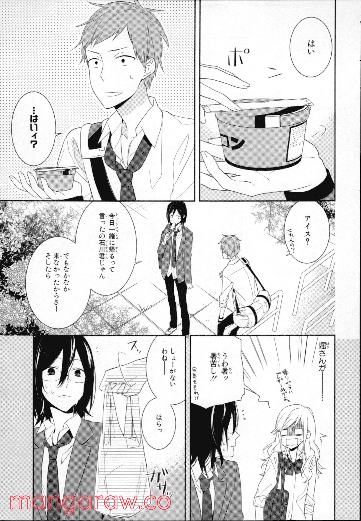 ホリミヤ - 第3話 - Page 63