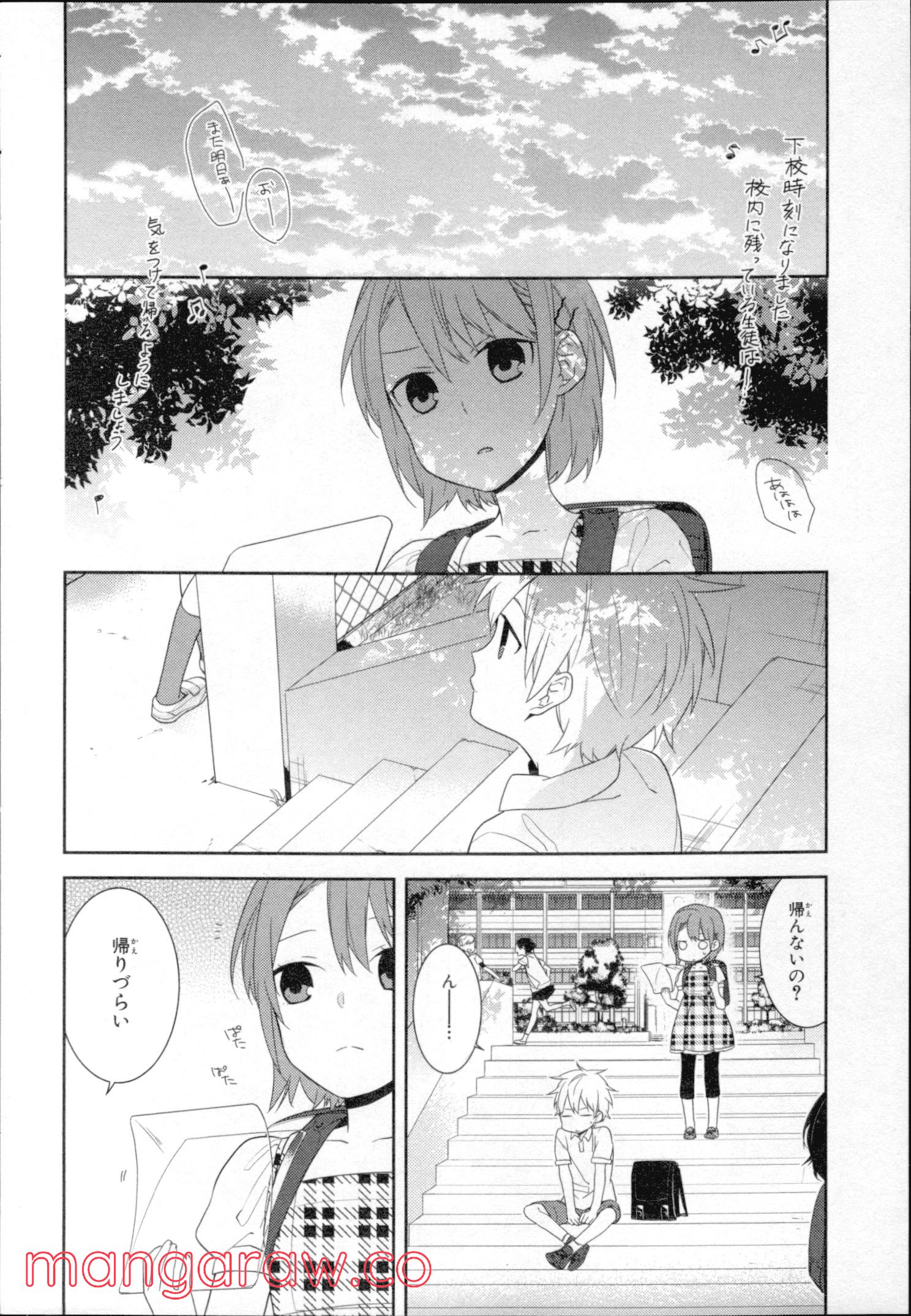 ホリミヤ - 第3話 - Page 85