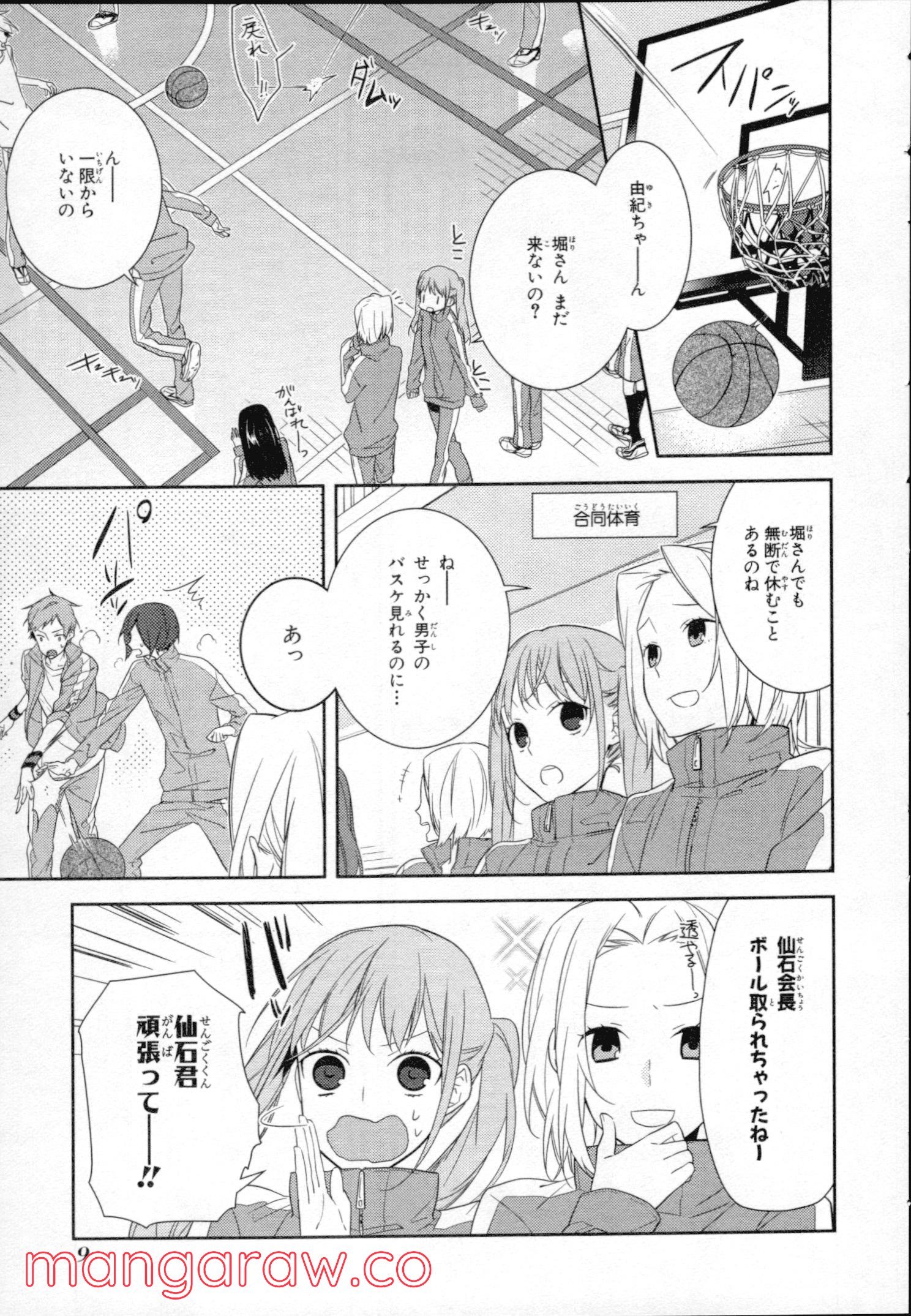 ホリミヤ - 第3話 - Page 10