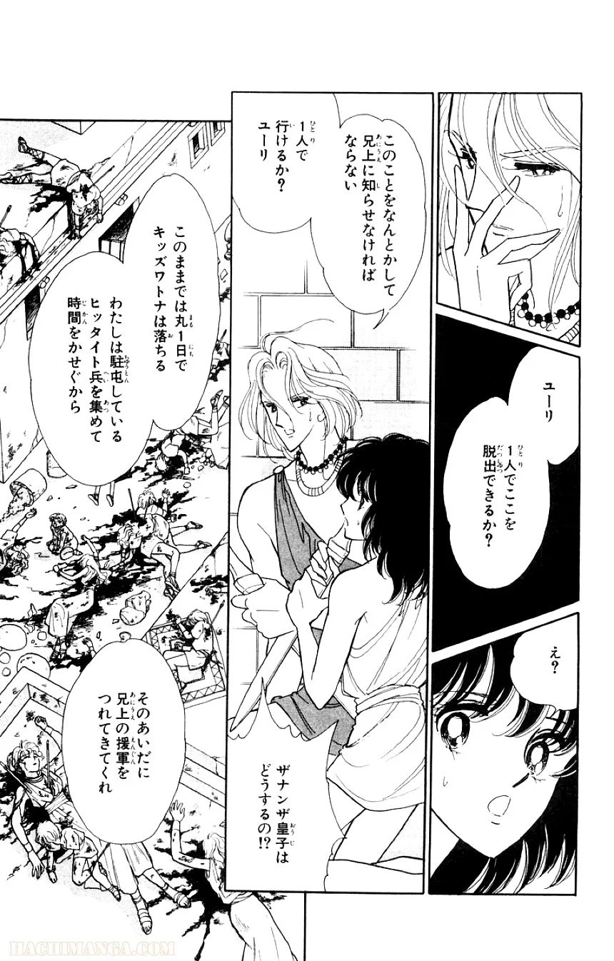 天は赤い河のほとり - 第4話 - Page 6