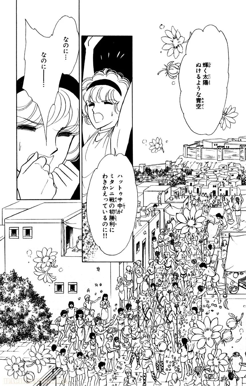 天は赤い河のほとり - 第4話 - Page 69